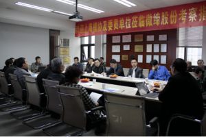 上海模协及委员单位莅临微缔股份有限公司考察指导