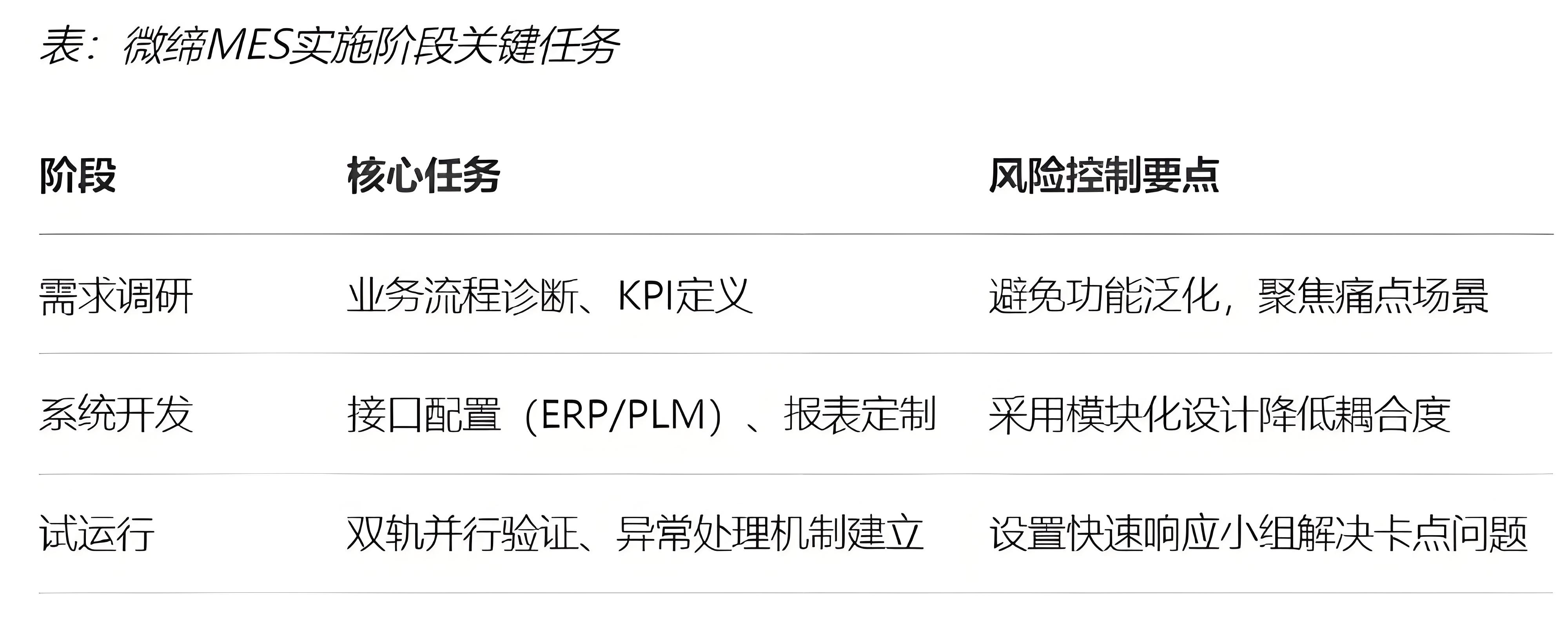 机加MES.jpg